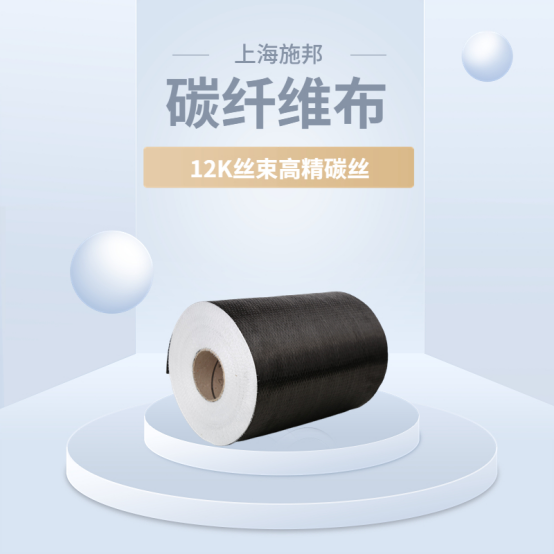 5個方面帶您了解：碳纖維布與其他加固材料之間的對比！
